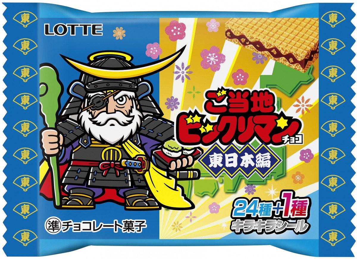 ビックリマン史上初の“ご当地化” 47都道府県の魅力がシールに