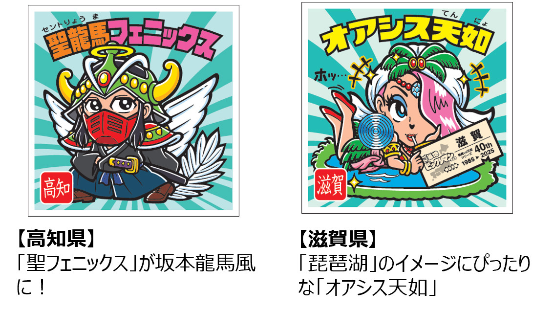 画像・写真 | ビックリマン史上初の“ご当地化” 47都道府県の魅力が