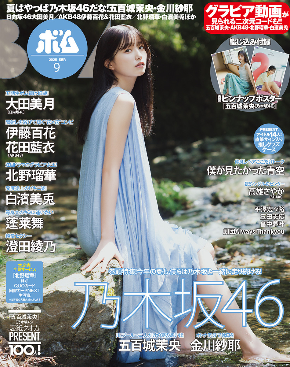 乃木坂46 五百城茉央 サイン入り生写真 ぶ*か様 乃木坂46