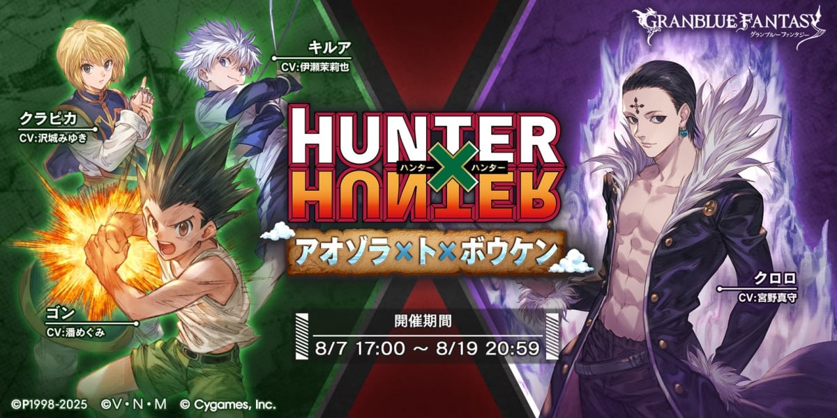 ハンターハンター　theキャラ　ジャンプフェスタ　ヒソカ　クロロ ハンターハンター theキャラ ジャンプフェスタ ヒソカ クロロ