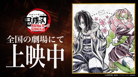 画像・写真 | 『鬼滅の刃』切ないよ…胡蝶しのぶ＆冨岡義勇の2ショット