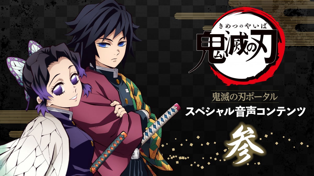 鬼滅の刃 ufotable 場面写ブロマイドくじ　立志編 24話　胡蝶しのぶ　夜 鬼滅の刃 ufotable 場面写ブロマイドくじ 立志編 24話 胡蝶