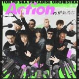 スカパラ×B'z・稲葉浩志コラボ、“共闘”ビジュアル公開　CD特典画像も解禁に 