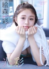 �G�X�ʁA�����Ō��C�ɂ͂��Ⴎ! �f�W�^������ʐ^�W�w���ʁx�����ցu���̑z���`�����̔��v 