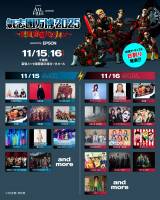 氣志團主催フェス『氣志團万博2025』11・15＆16開催 豪華アーティスト