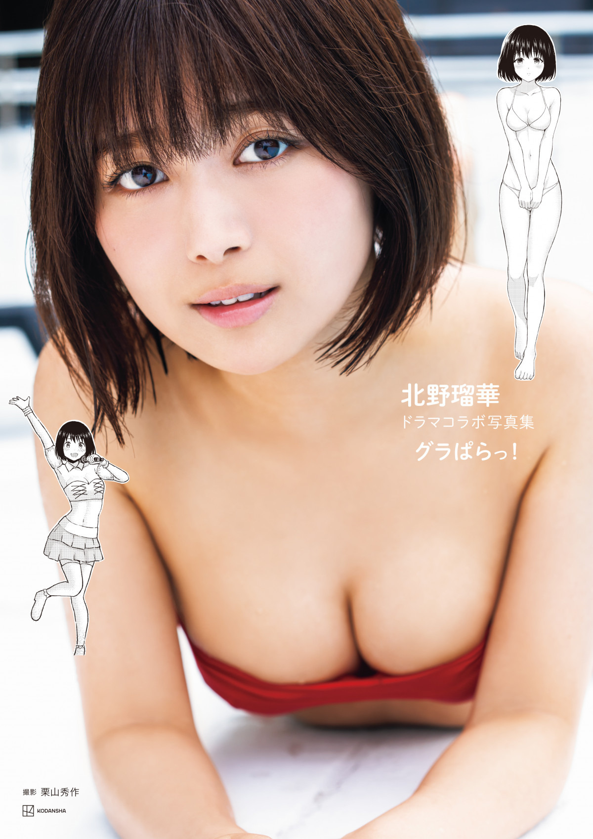 kډ h}R{ ʐ^W uOς!v(C)IRG 