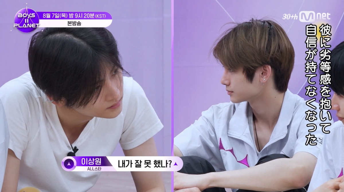 ボイプラ2』サンウォン、落ち込んだ表情に「彼に劣等感を抱いて自信が