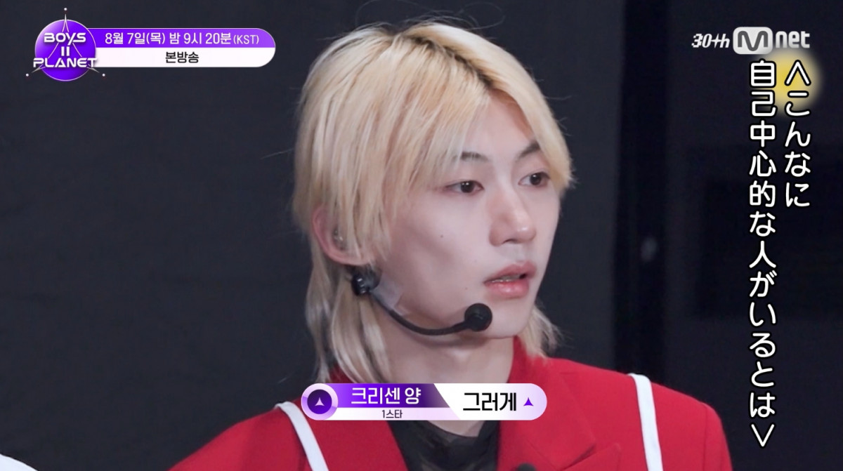 ボイプラ2 BOYS Ⅱ PLANET サンウォン プリントフォト ② ボイプラ2』“サンリオ”サンウォン＆リオのデビューに反響「戻ってきて