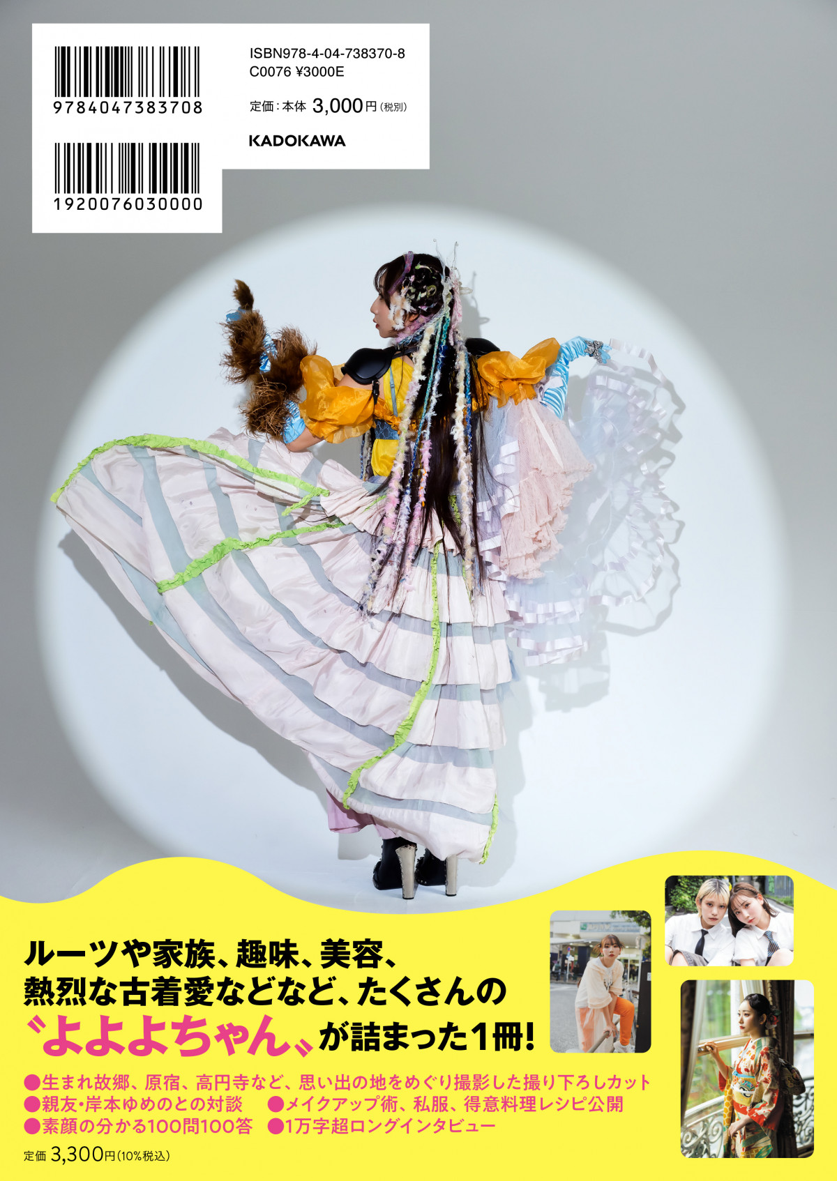 悿1sttHgubN #悿Ƃ(KADOKAWA) 