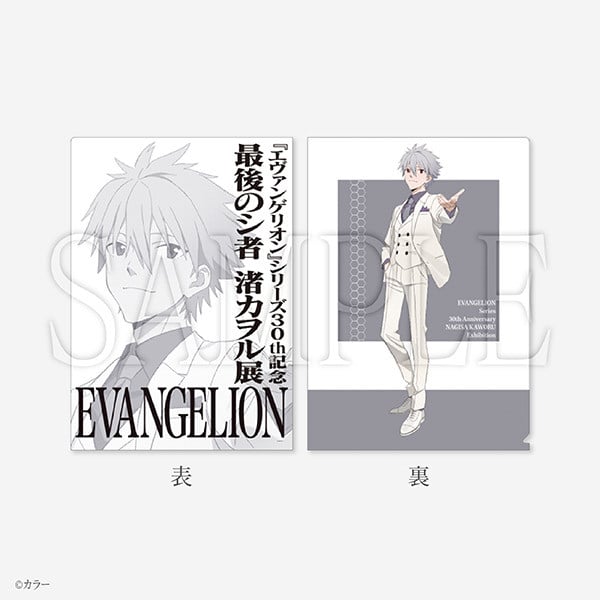 エヴァンゲリオン展 複製原画 渚カヲル Amazon.co.jp: エヴァ 複製原画 渚カヲル 本田雄