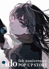 ado ぬいぐるみ5点　新品未開封 pop up ポップアップ Ado 5th Anniversary POP-UP STORE」各店舗限定アイテム/オリジナル