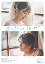 芦田愛菜＆岡田将生『果てしなきスカーレット』の声優に決定
