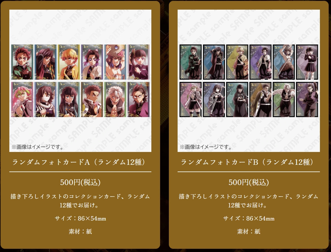 鬼滅の刃』新たな劇場グッズ発表 絵柄かっこいい！描き下ろしイラスト