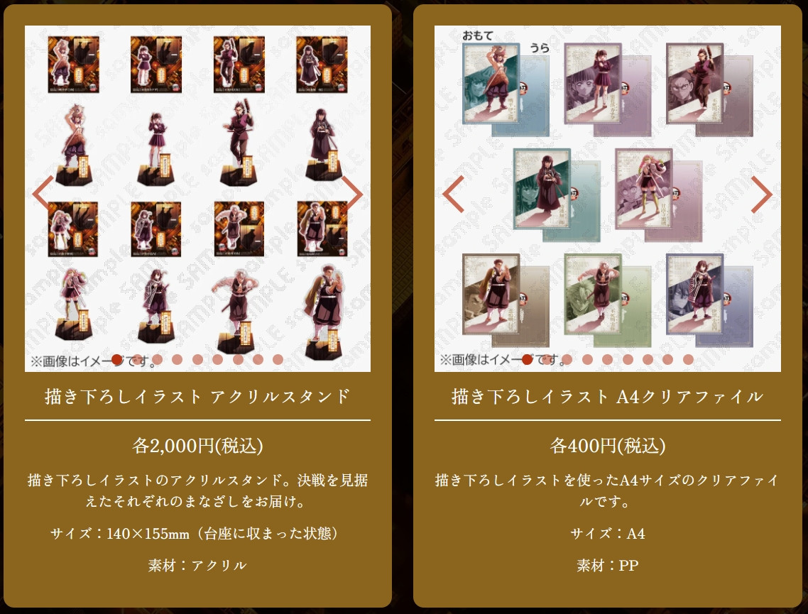 【新品】12個 鬼滅の刃 描き下ろしイラストアクリルスタンド コンプ 劇場物販 鬼滅の刃』絵柄いい！新たな劇場グッズ公開で大反響「実弥、異常に