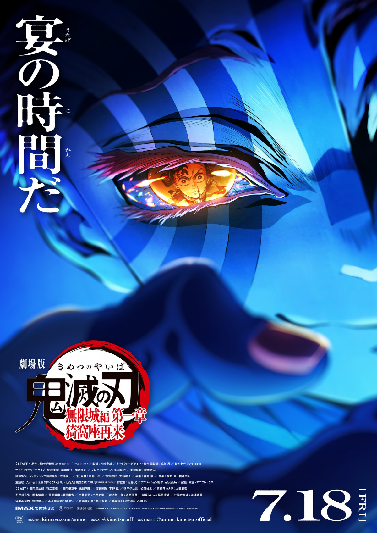 鬼滅の刃　7〜22巻 鬼滅の刃 7〜22巻