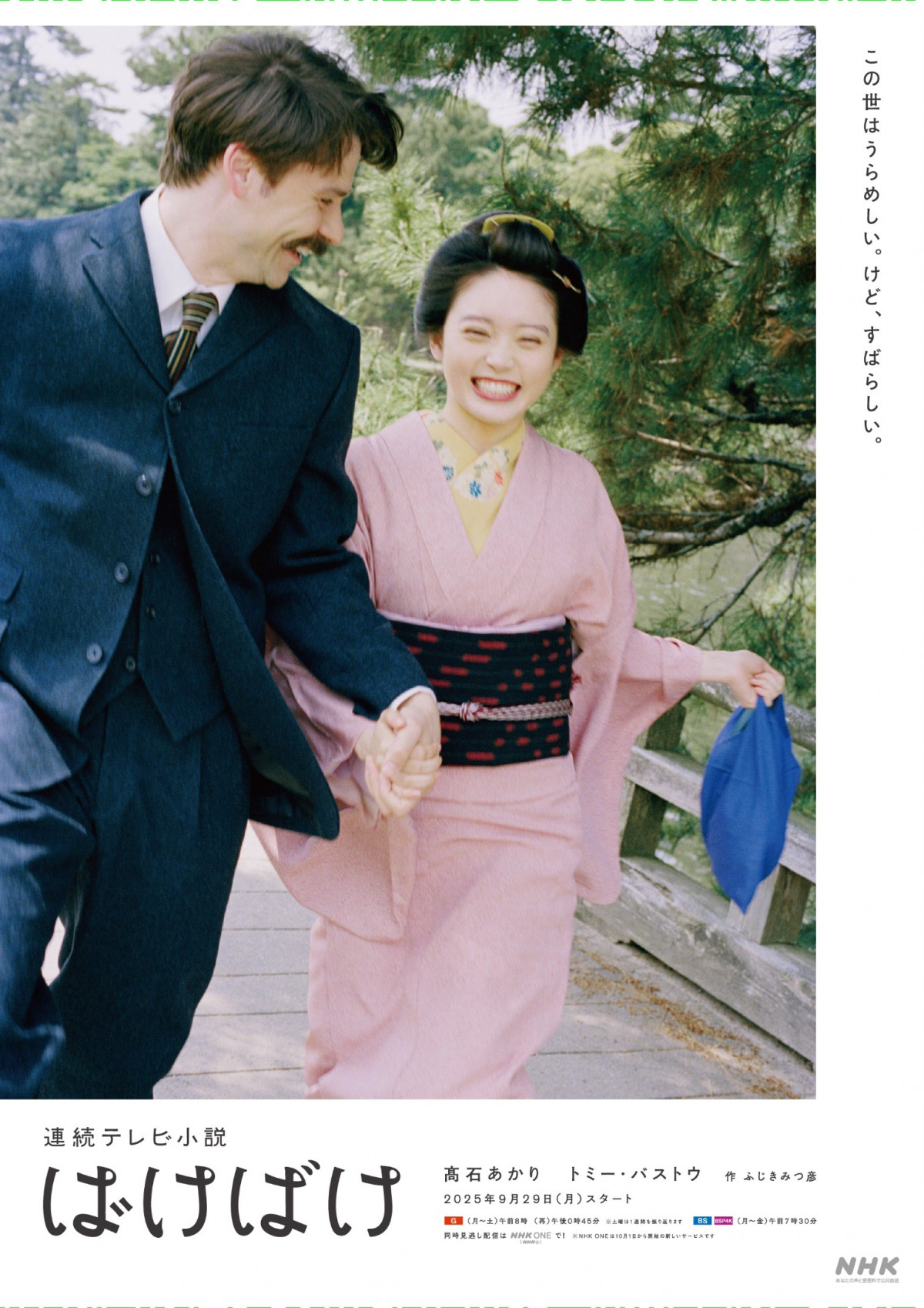 Aerw΂΂x|X^[rWA (C)NHK 