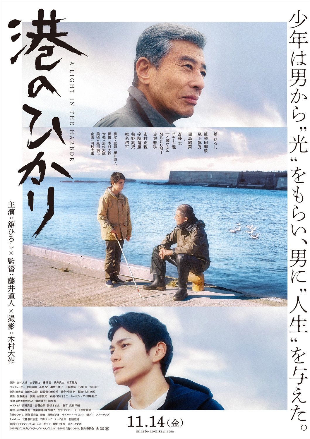 画像・写真 | 舘ひろし主演、“年の差の友情”を映した海辺の光景