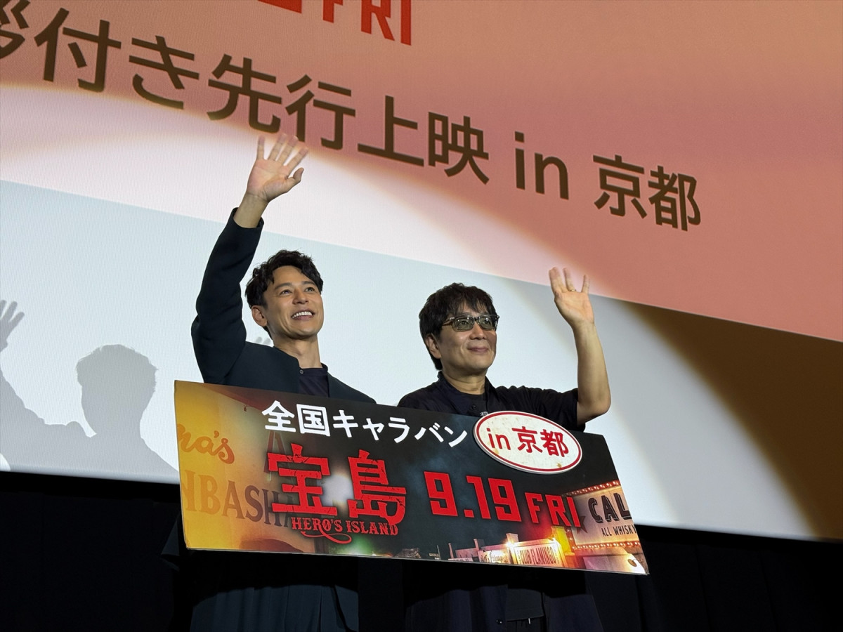 映画　宝島　プレス用パンフレット　サインつき　ガイド　名刺　妻夫木聡　大友啓歴 映画 宝島 プレス用パンフレット サインつき ガイド 名刺 妻夫木