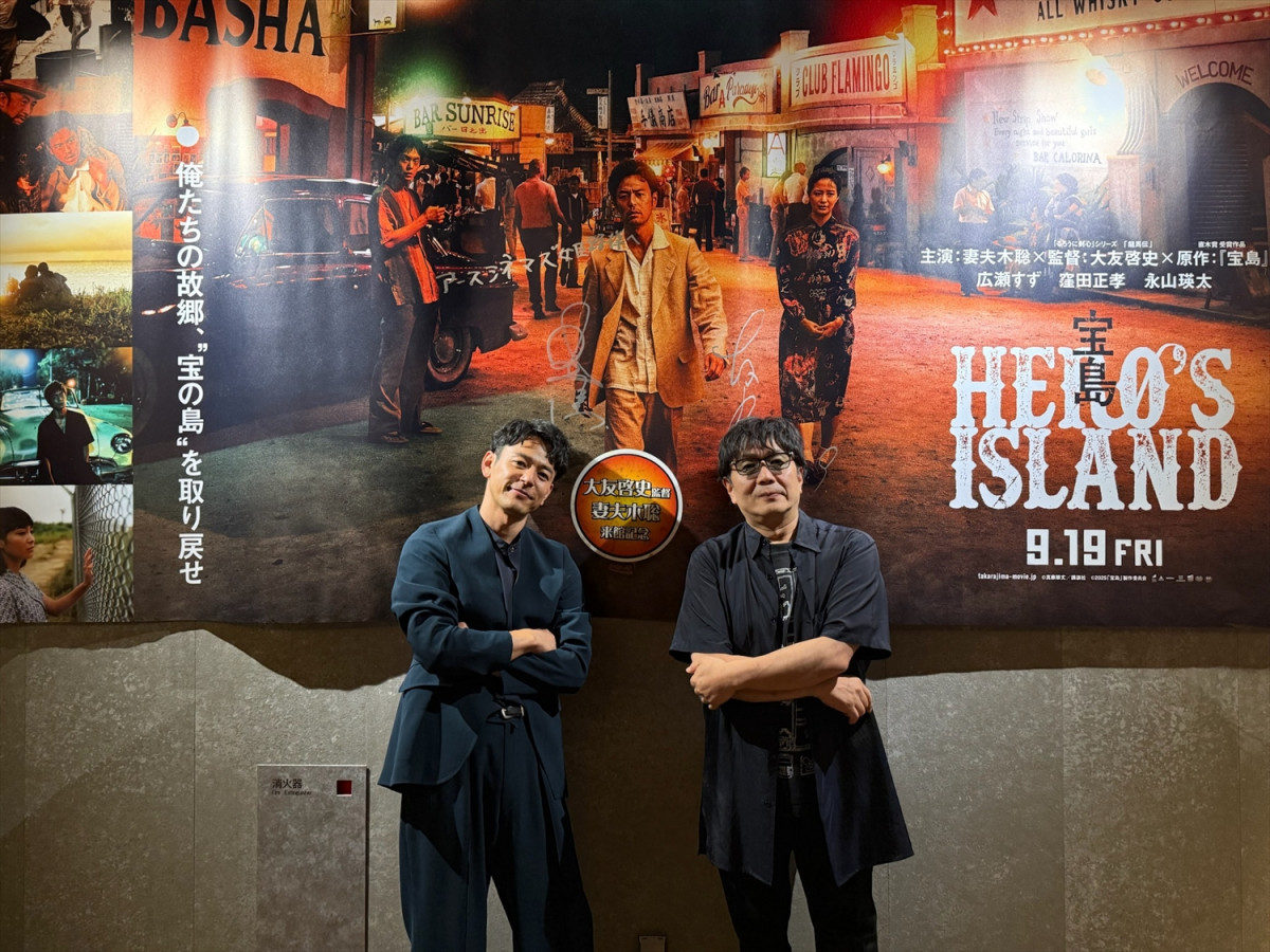映画　宝島　プレス用パンフレット　サインつき　ガイド　名刺　妻夫木聡　大友啓歴 映画 宝島 プレス用パンフレット サインつき ガイド 名刺 妻夫木