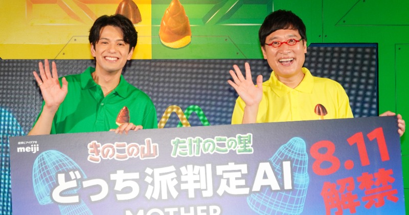 山里亮太、”どっち派”認定に恐怖「俺のリスクよ」 森崎ウィンは一途ぶりを証明