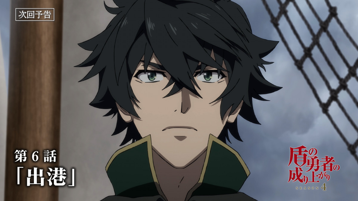 erAjw̗E҂̐オxSeason 46b\ʃJbg(C)AnekoYusagi_Seira Minami/KADOKAWA/Shield Hero S4 Project 