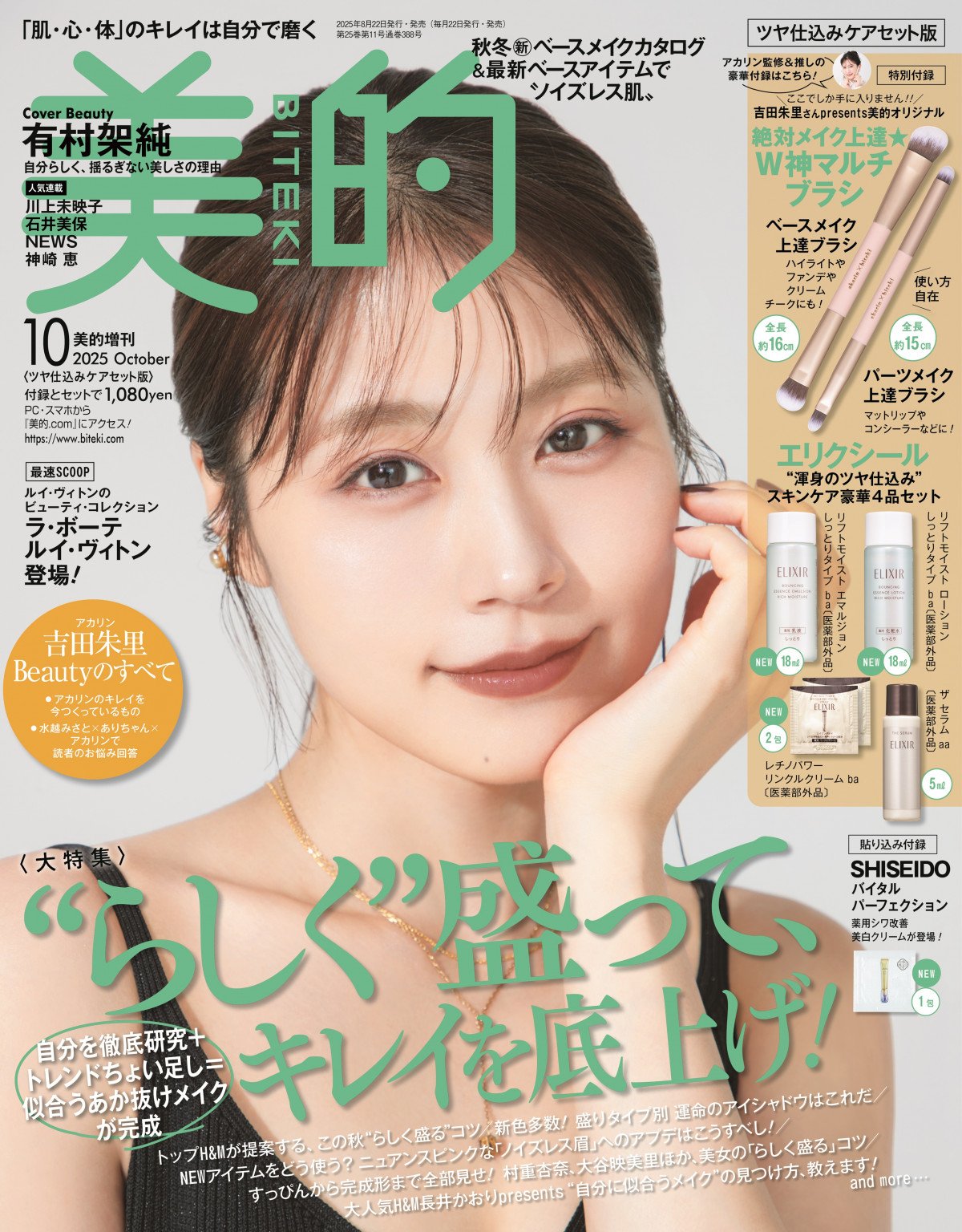 有村架純 信金 ポスター 有村架純『全国信用金庫協会』ポスター 買取 | 女性アイドル