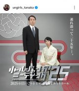 �A���K�[���Y�E�c����u���R���ǌ��i�ʐ^�͓c���̃C���X�^�O���� @ungirls_tanaka ���j 