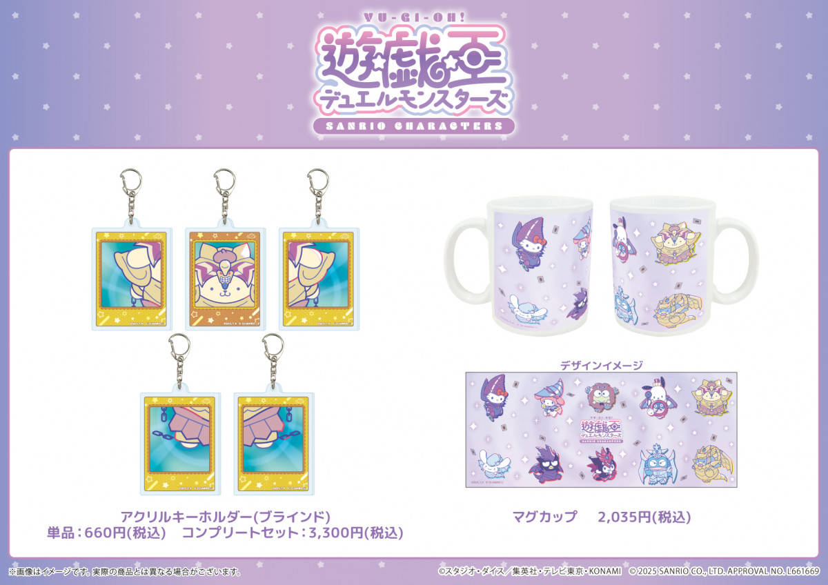 【遊戯王GX ×サンリオコラボ】アクリルキーホルダー7個　セット　（バラ売り可） 遊戯王GX』×サンリオ、まさかのコラボ！ グッズにフレイム