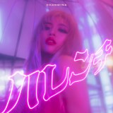 �����݂ȁu�n�����`�v�A�ʎZ2��ڂ̗ݐύĐ�2����˔j�y�I���R�������L���O�z 