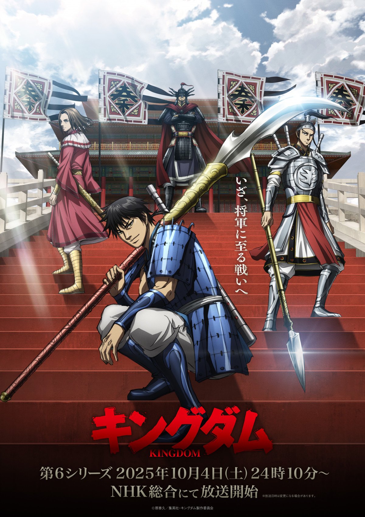 最終値下げ！　キングダム 千人将の証 キンラン】「智将集う魏の戦地」項翼と白麗がSRの場合は使い分け