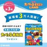 ����3���l�˔j�L�����y�[�� 