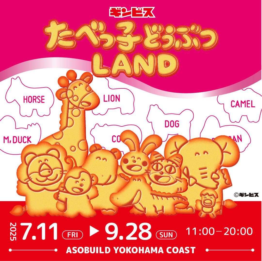 来場者数3万人突破！『たべっ子どうぶつLAND』新フードメニューが登場