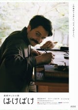 NHK�A���e���r�����w�΂��΂��x�̃����V���b�g�r�W���A���E���t�J�_�E�w�u���i�g�~�[�E�o�X�g�E�j�iC�jNHK 