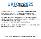 ���y�C�x���g�Œs����Q�̕񍐁A�u���R�ɖh���Ȃ������v��Î҂��Ӎ� �uUKFC on the Road 2025�v 