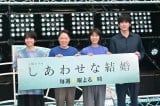 阿部サダヲ&松たか子、ポッドキャスト公開収録1000人超ファン集結に驚き「まさか」 板垣李光人&杉野遥亮がゲストで悩み相談 