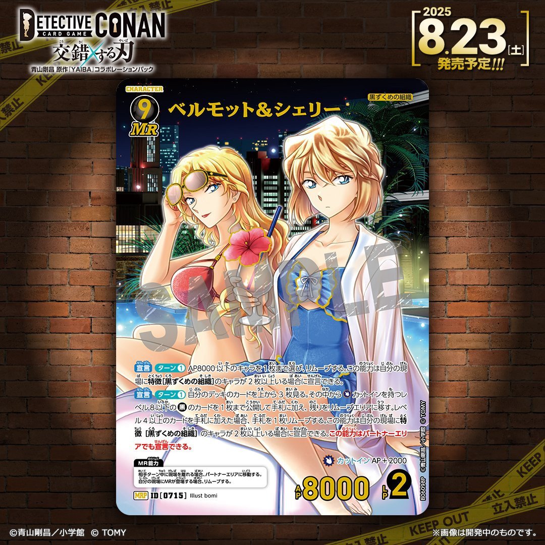 コナンカード　ベルモット　チャレンジ戦　パック各種 コナンカード ベルモット チャレンジ戦 プロモ - メルカリ