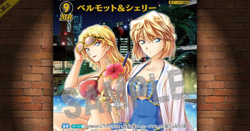 名探偵コナン　公式アプリ　推しキャラカード　ベルモット 名探偵コナン 公式アプリ 推しキャラ カード スタンド