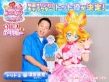 ダイアン津田篤宏、映画『プリキュア』出演で珊瑚の妖精役 オファーにドッキリ疑う「これほんまなのか」 