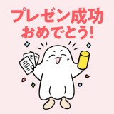 �m���f�l�X�^���v�u�v���[���������߂łƂ��I�v 