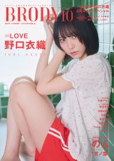 画像・写真 | ＝LOVE野口衣織、洗練されたビジュアル披露 部屋着姿＆夏