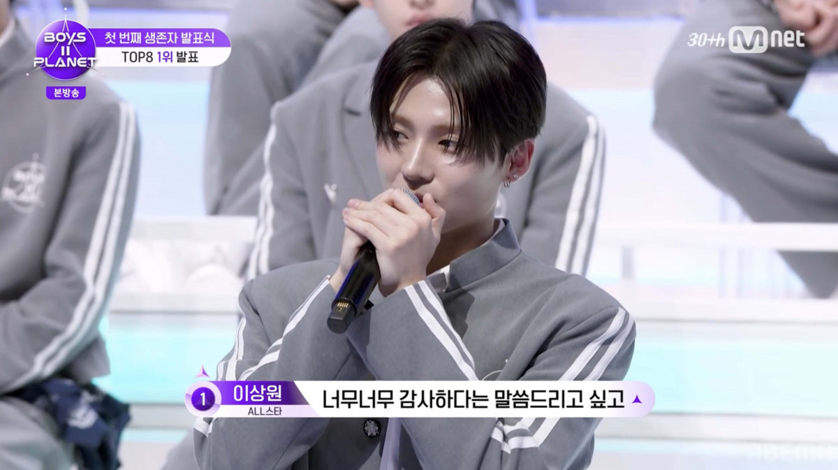 画像・写真 | 『ボイプラ2』「生存者発表式」80人→48人へ イ