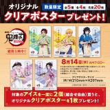  (C)ᓻĐ/WpЁEAjvbNXEufotable 