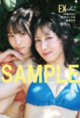 画像・写真 | えなこ、時代を超える“歴代”水着姿を披露 『EX大衆』表紙