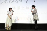 佐藤健＆宮崎優『グラスハート』体感上映会 ライブさながらの