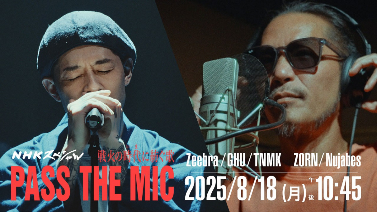 Zeebra＆ZORN、NHKスペシャルに出演 “戦争”テーマに新たな楽曲