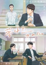 �e���r�A�j���w�������A���݂ɁB�x�L�[�r�W���A���iC�j2025 �a�R���/KADOKAWA/�A�j���u�������A���݂ɁB�v����ψ��� 