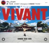 ���j����wVIVANT�x�̌���SNS���iC�jTBS 