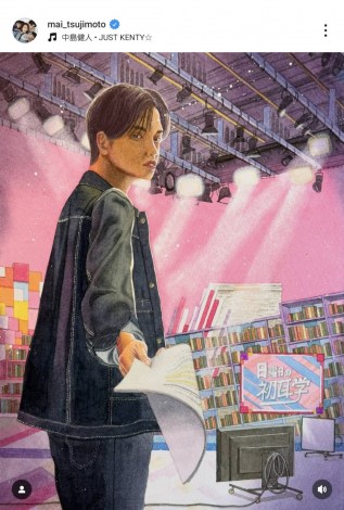 �Ҍ����u�v�i�ʐ^�̓C���X�^ @mai_tsujimoto ���j 