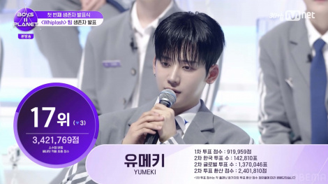 ユメキ　プラネット　ギフト　ボイプラ2 ⭐️7/17より放送開始！ボイプラ2徹底解剖⭐️ 過去に放送され