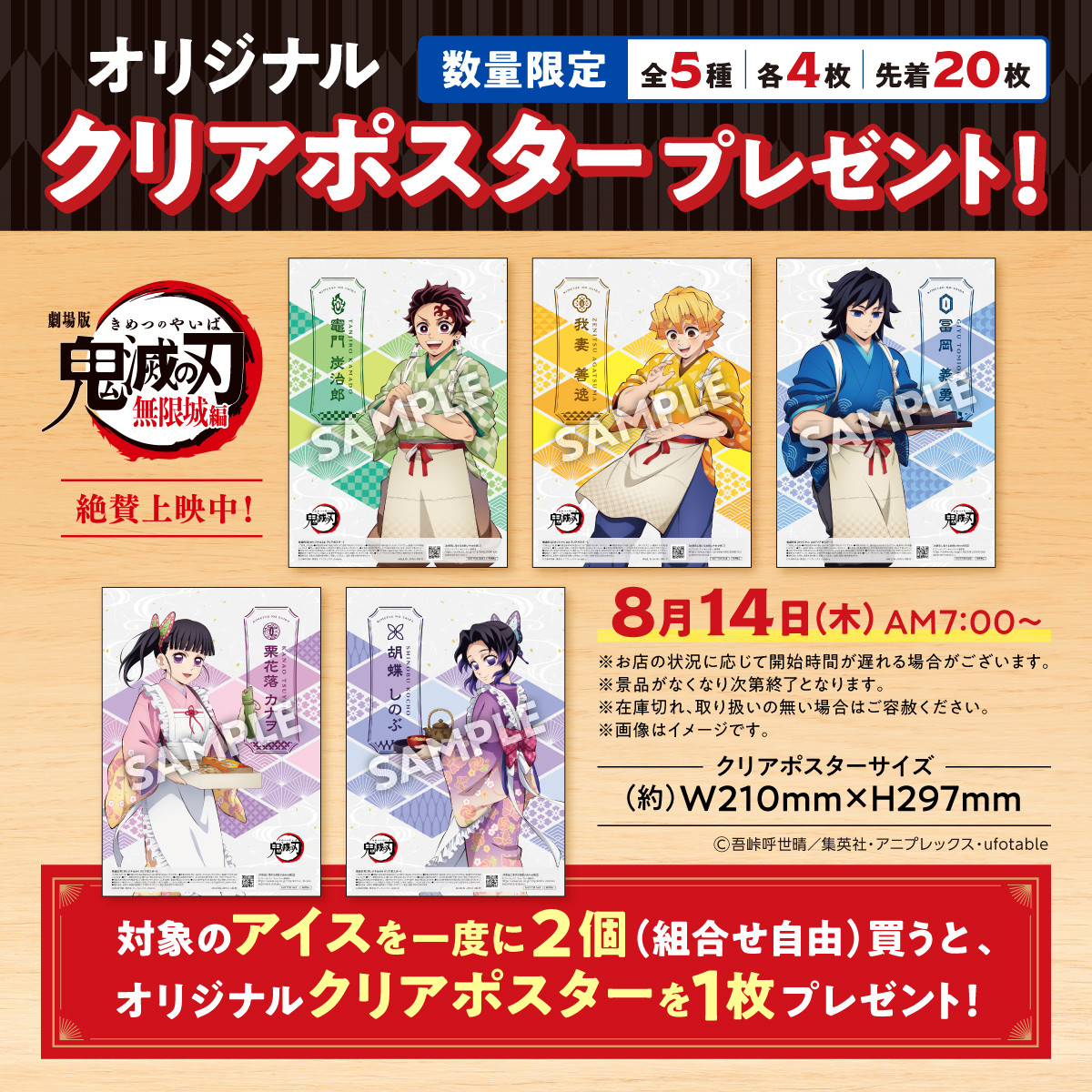 鬼滅の刃』見たことない！冨岡義勇の笑顔に衝撃「珍しくて良い」「破壊